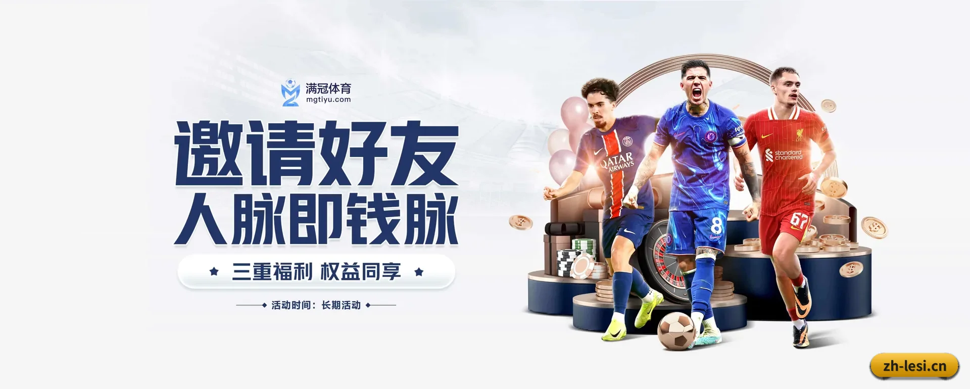 乐思 (LESI)官方网站 APP